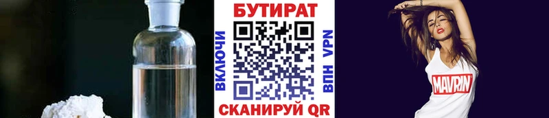 Бутират BDO  Мураши 
