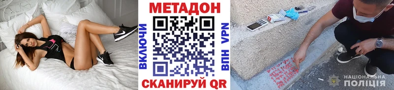 МЕТАДОН methadone Мураши